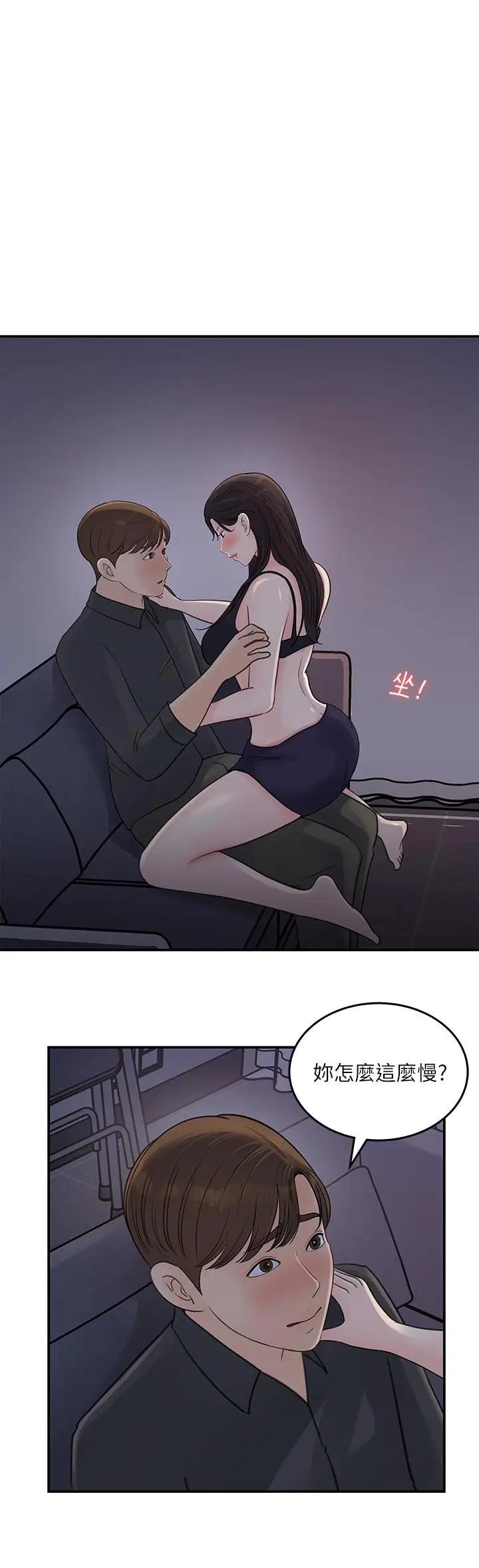 [韩国漫画] 女神收藏清单 奇幻,巨乳大奶,OL#[32P]-2