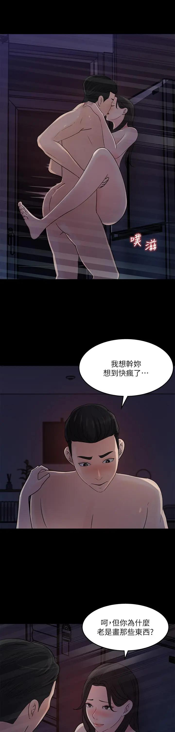 [韩国漫画] 女神收藏清单 奇幻,巨乳大奶,OL#[32P]-23