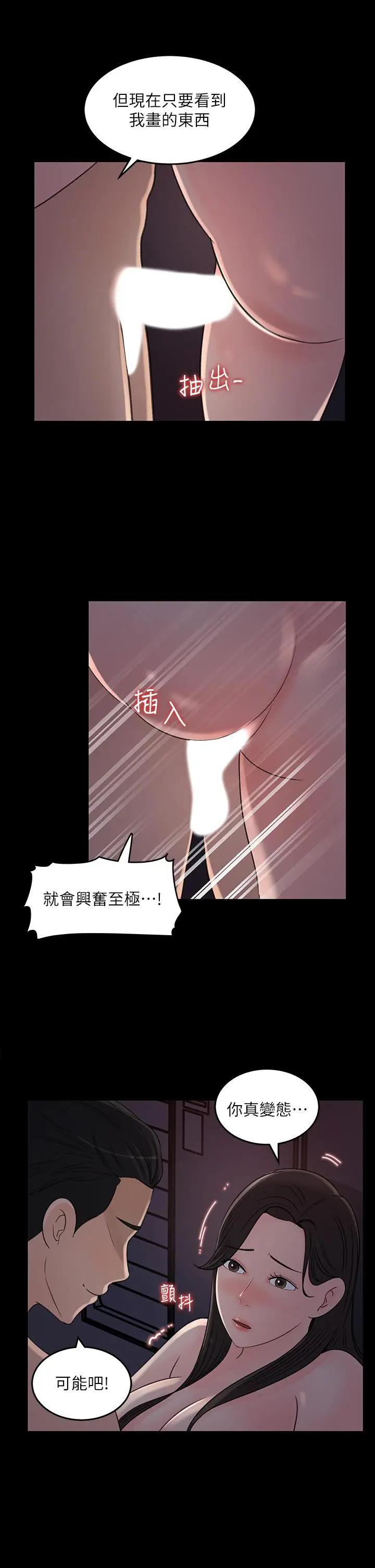 [韩国漫画] 女神收藏清单 奇幻,巨乳大奶,OL#[32P]-25