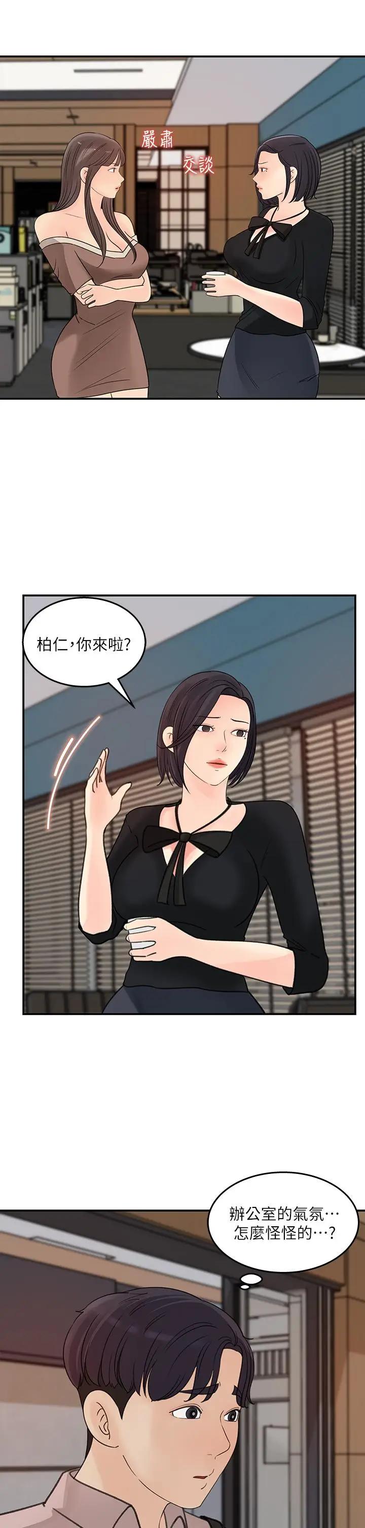 [韩国漫画] 女神收藏清单 奇幻,巨乳大奶,OL#[32P]-29