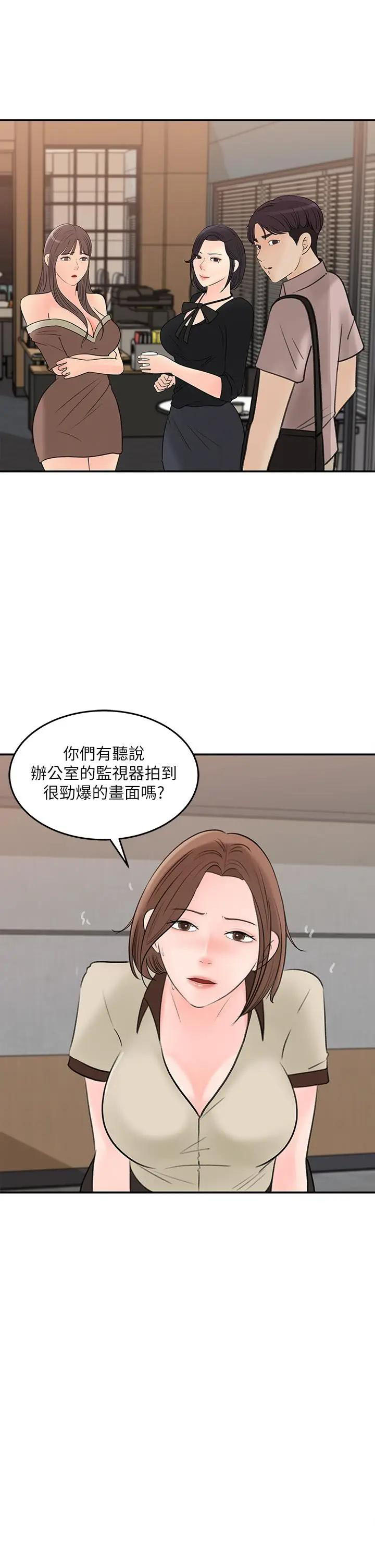[韩国漫画] 女神收藏清单 奇幻,巨乳大奶,OL#[32P]-31