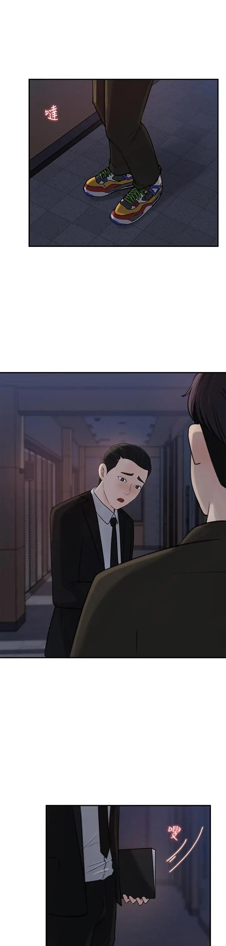 [韩国漫画] 女神收藏清单 奇幻,巨乳大奶,OL#[32P]-7