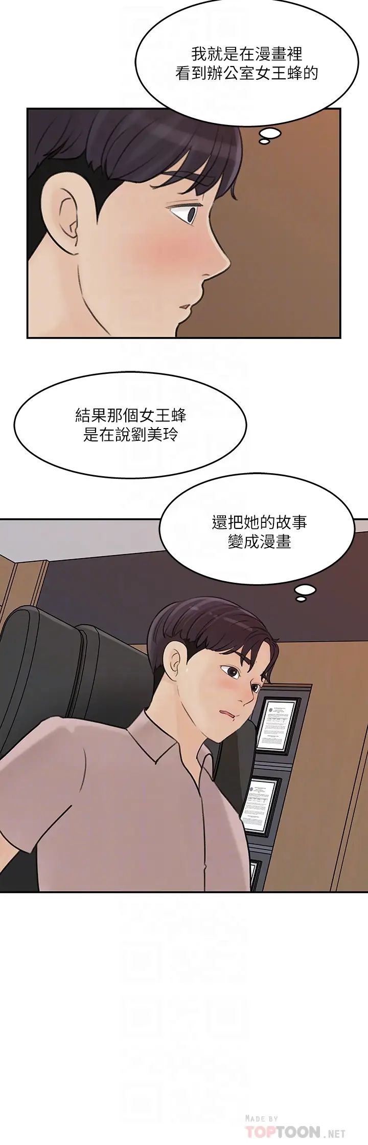 [韩国漫画] 女神收藏清单 奇幻,巨乳大奶,OL#[34P]-14
