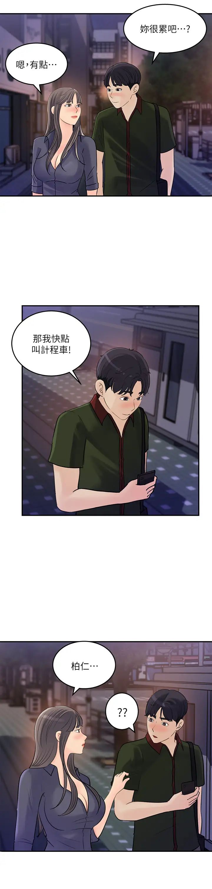 [韩国漫画] 女神收藏清单 奇幻,巨乳大奶,OL#[34P]-21
