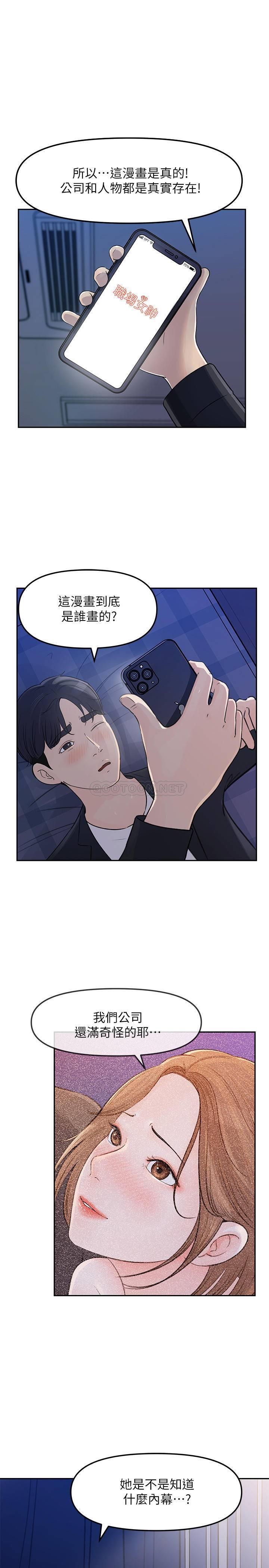 [韩国漫画] 女神收藏清单 奇幻,巨乳大奶,OL#[39P]-20