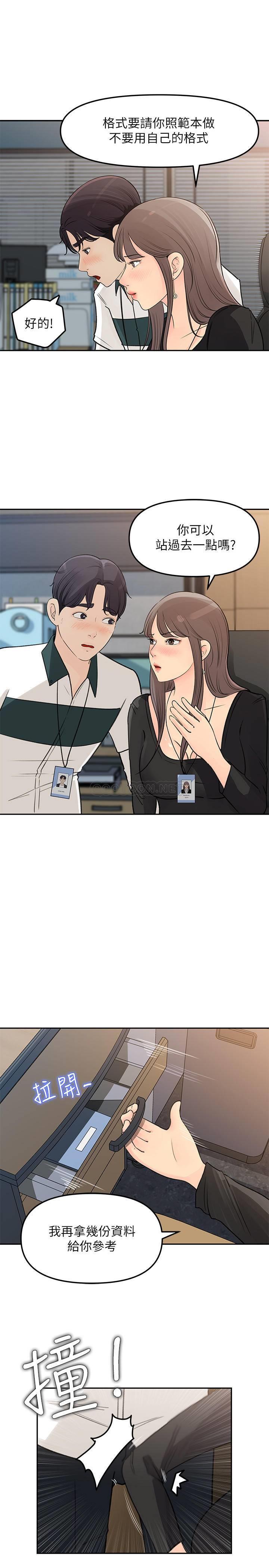 [韩国漫画] 女神收藏清单 奇幻,巨乳大奶,OL#[39P]-26