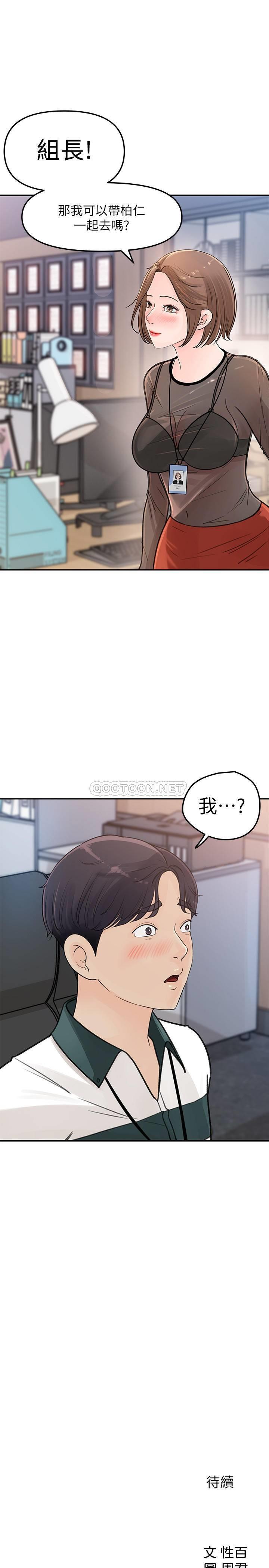 [韩国漫画] 女神收藏清单 奇幻,巨乳大奶,OL#[39P]-38