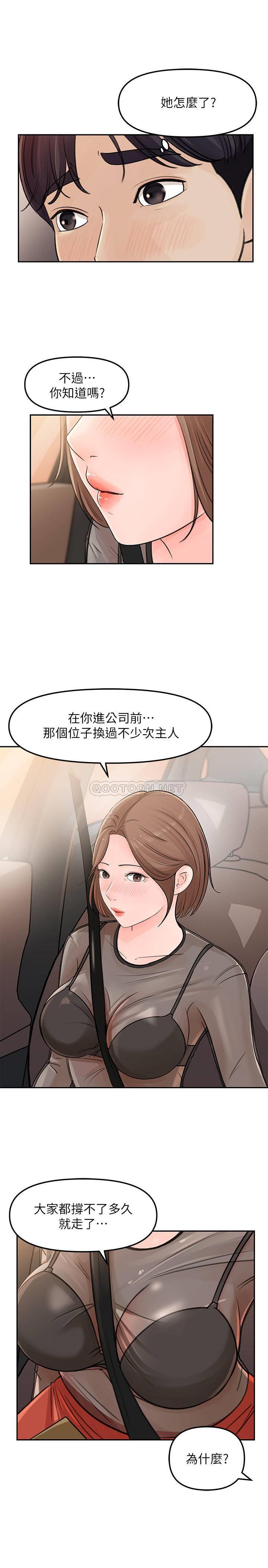 [韩国漫画] 女神收藏清单 奇幻,巨乳大奶,OL#[39P]-15