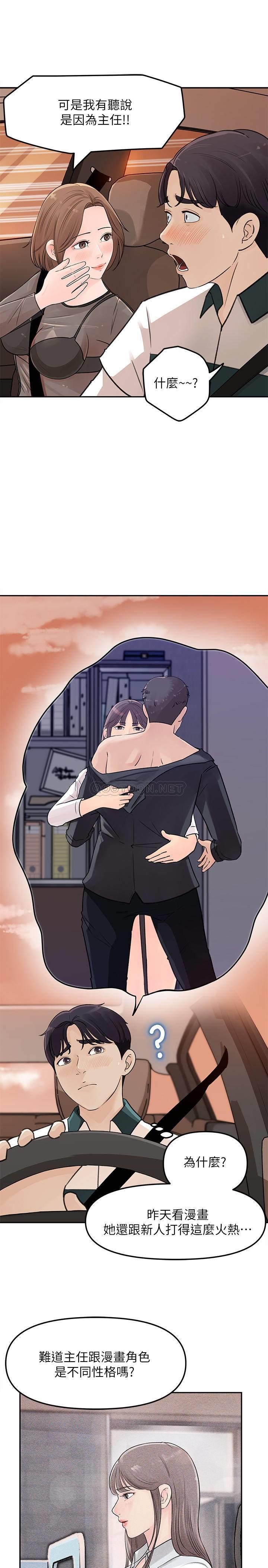 [韩国漫画] 女神收藏清单 奇幻,巨乳大奶,OL#[39P]-17