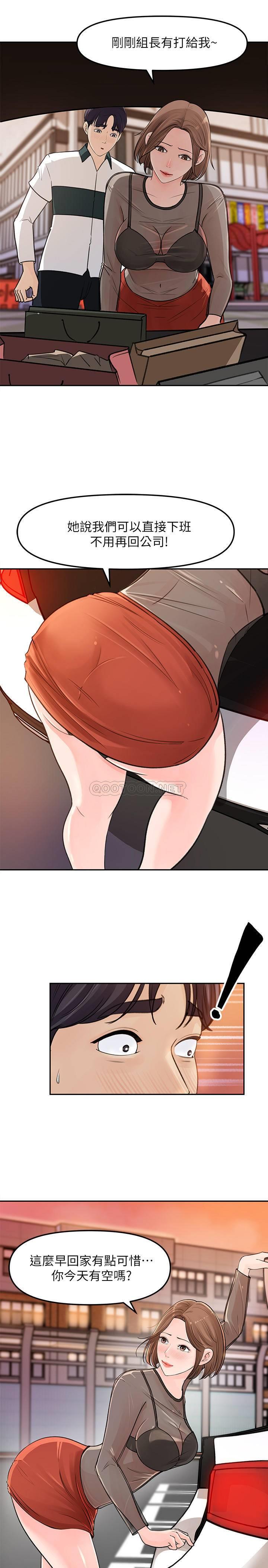 [韩国漫画] 女神收藏清单 奇幻,巨乳大奶,OL#[39P]-20