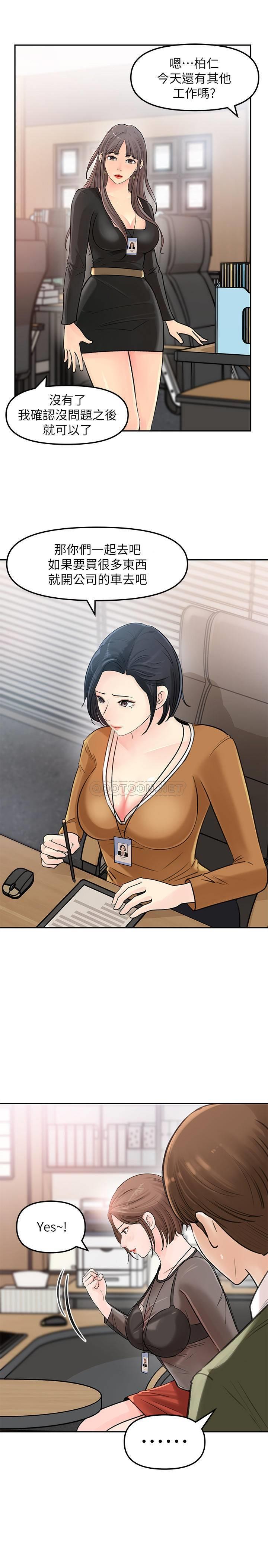 [韩国漫画] 女神收藏清单 奇幻,巨乳大奶,OL#[39P]-3