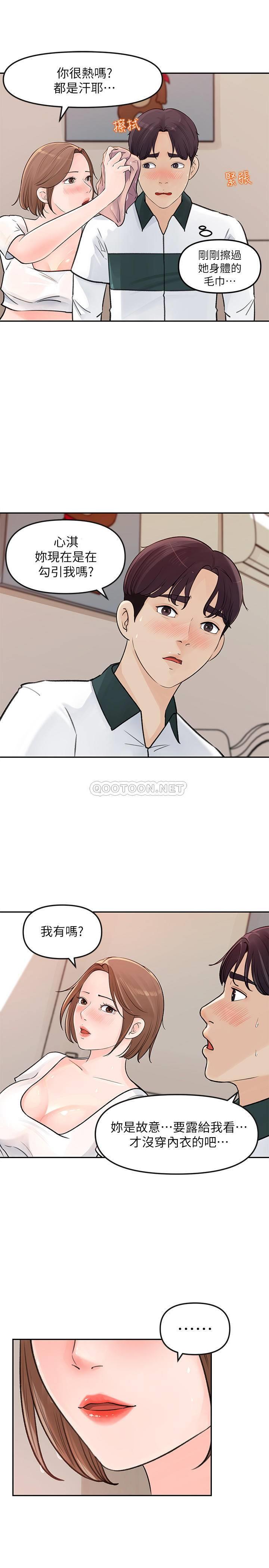 [韩国漫画] 女神收藏清单 奇幻,巨乳大奶,OL#[39P]-30