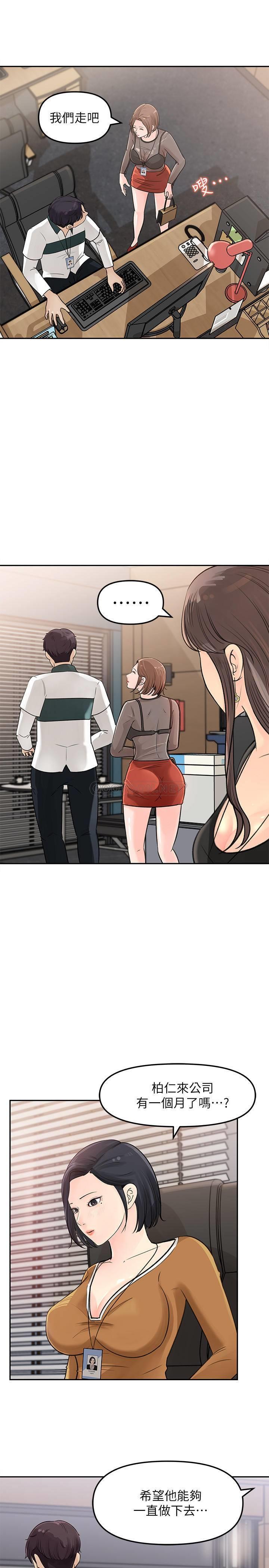 [韩国漫画] 女神收藏清单 奇幻,巨乳大奶,OL#[39P]-5