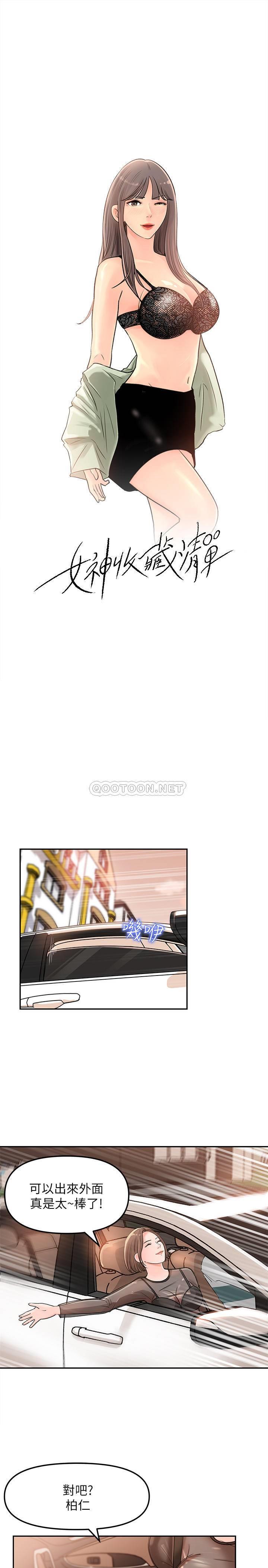 [韩国漫画] 女神收藏清单 奇幻,巨乳大奶,OL#[39P]-7