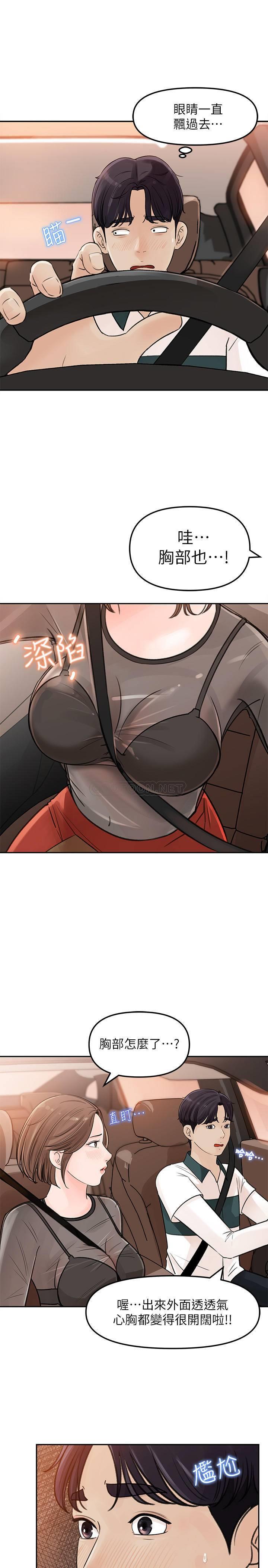 [韩国漫画] 女神收藏清单 奇幻,巨乳大奶,OL#[39P]-9