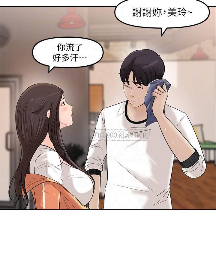 [韩国漫画] 女神收藏清单 奇幻,巨乳大奶,OL#[39P]-11