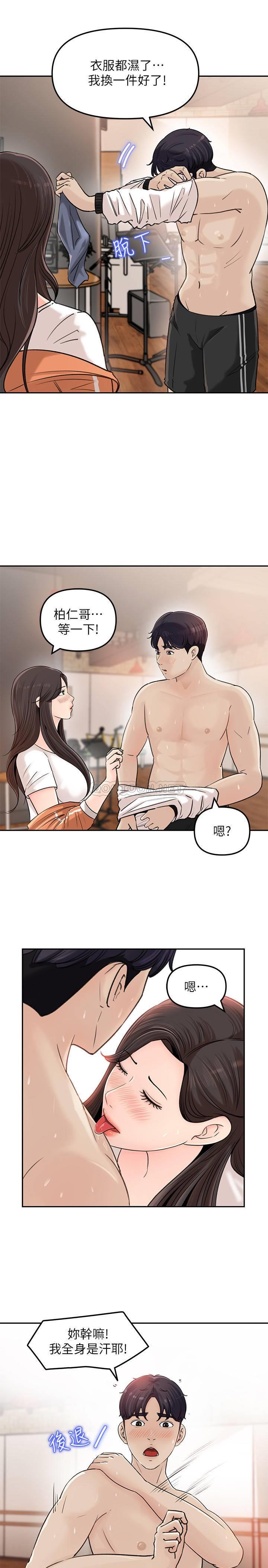[韩国漫画] 女神收藏清单 奇幻,巨乳大奶,OL#[39P]-12