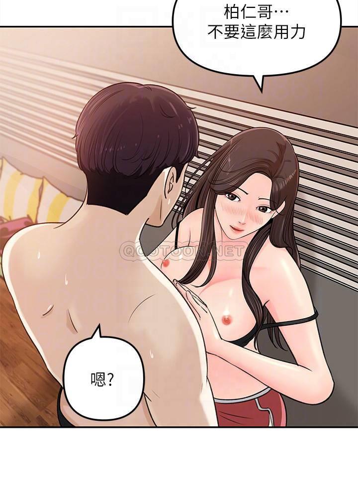 [韩国漫画] 女神收藏清单 奇幻,巨乳大奶,OL#[39P]-15