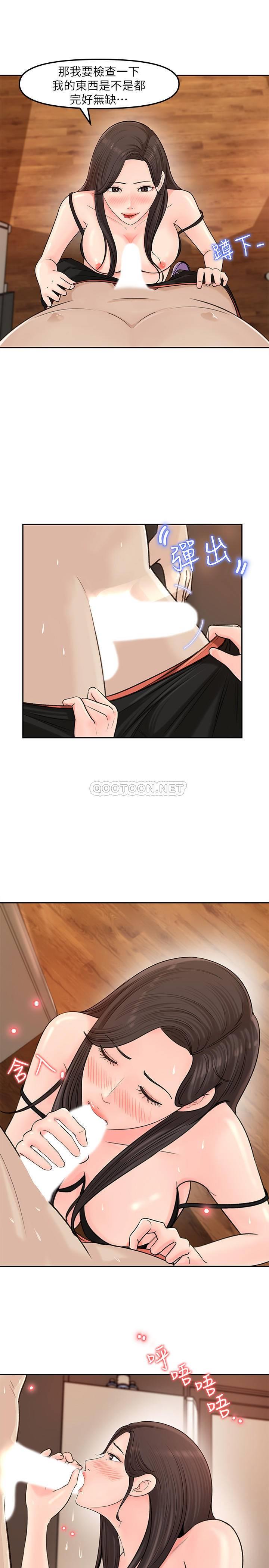 [韩国漫画] 女神收藏清单 奇幻,巨乳大奶,OL#[39P]-20