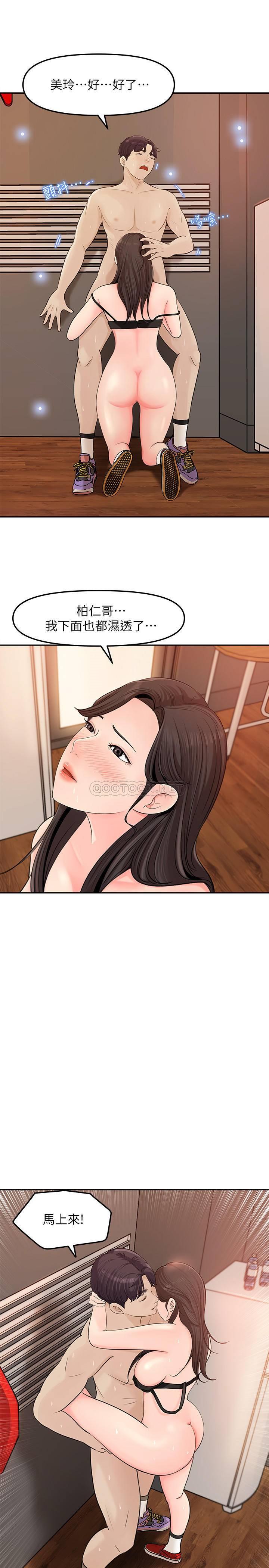 [韩国漫画] 女神收藏清单 奇幻,巨乳大奶,OL#[39P]-22