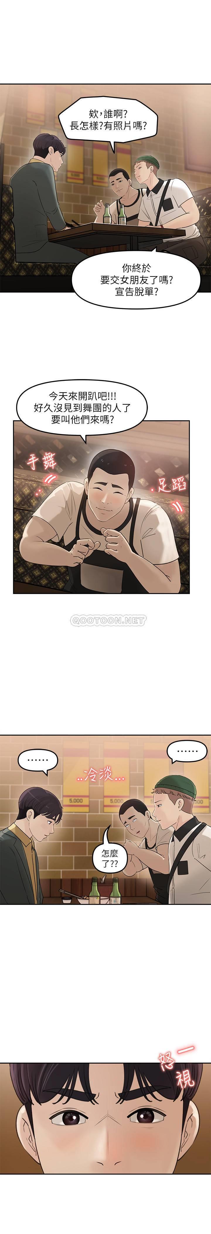 [韩国漫画] 女神收藏清单 奇幻,巨乳大奶,OL#[39P]-6