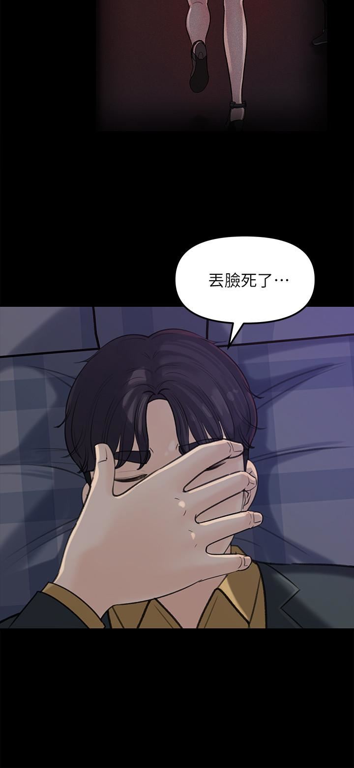 [韩国漫画] 女神收藏清单 奇幻,巨乳大奶,OL#[34P]-15