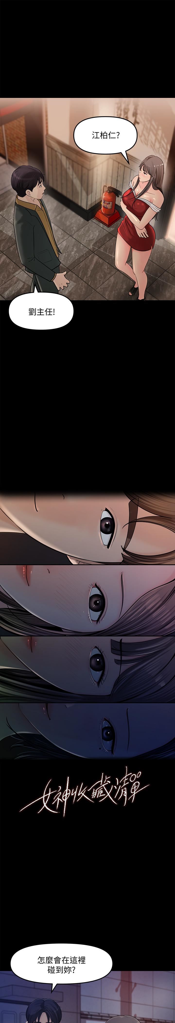 [韩国漫画] 女神收藏清单 奇幻,巨乳大奶,OL#[34P]-2