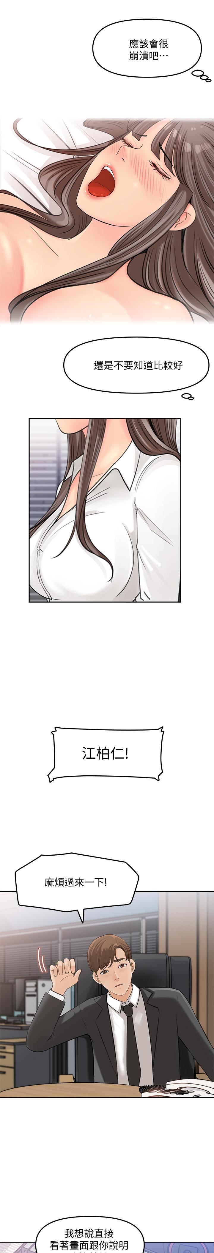 [韩国漫画] 女神收藏清单 奇幻,巨乳大奶,OL#[34P]-22