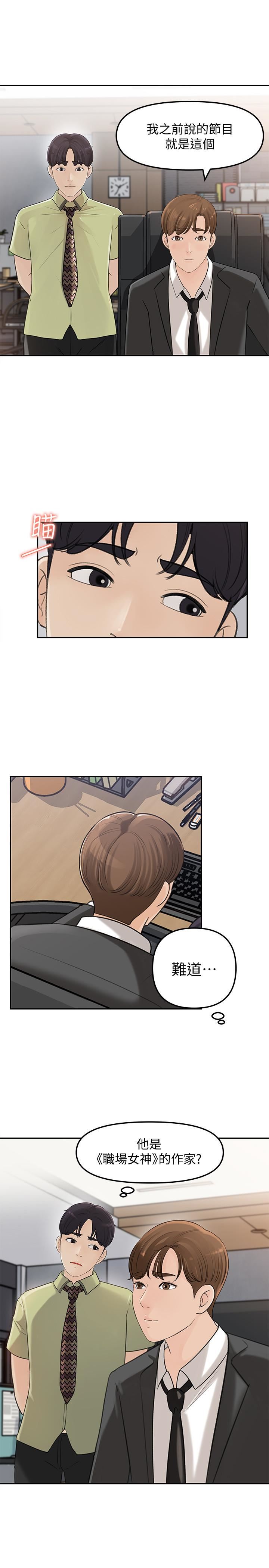 [韩国漫画] 女神收藏清单 奇幻,巨乳大奶,OL#[34P]-24