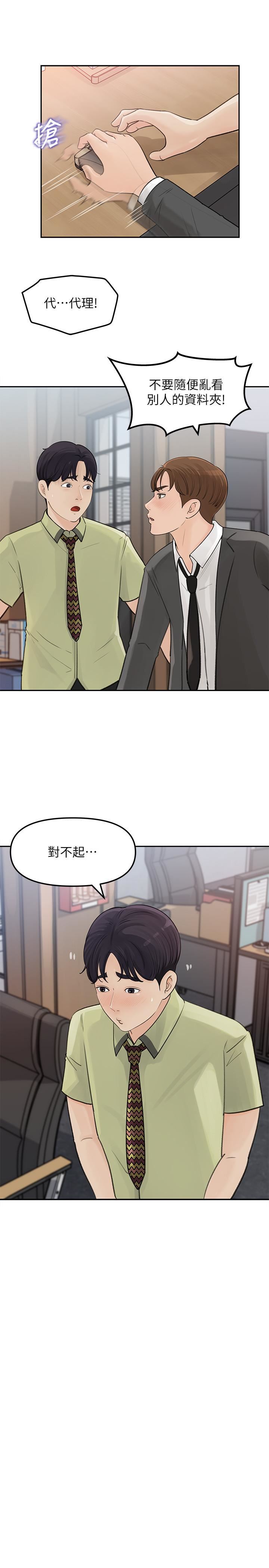 [韩国漫画] 女神收藏清单 奇幻,巨乳大奶,OL#[34P]-28