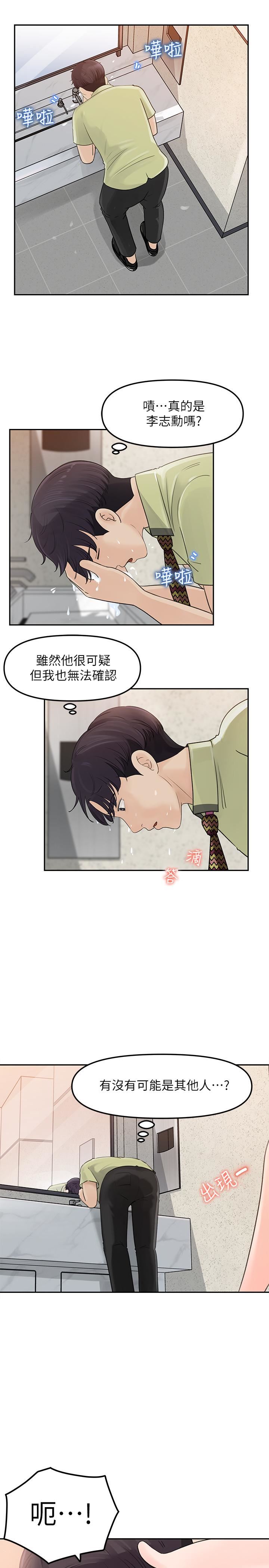 [韩国漫画] 女神收藏清单 奇幻,巨乳大奶,OL#[34P]-30
