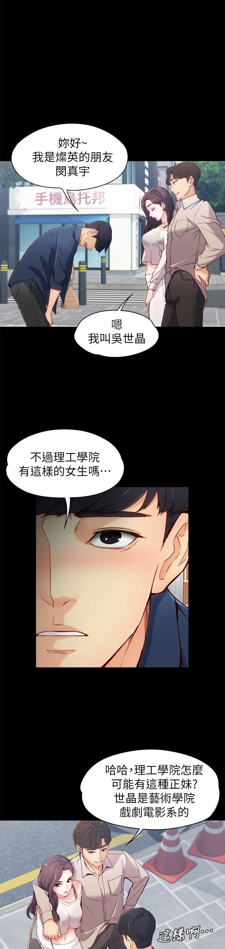 [韩国漫画] 女大生世晶：无法自拔 爱情,巨乳大奶,熟女人妻#[38P]-11