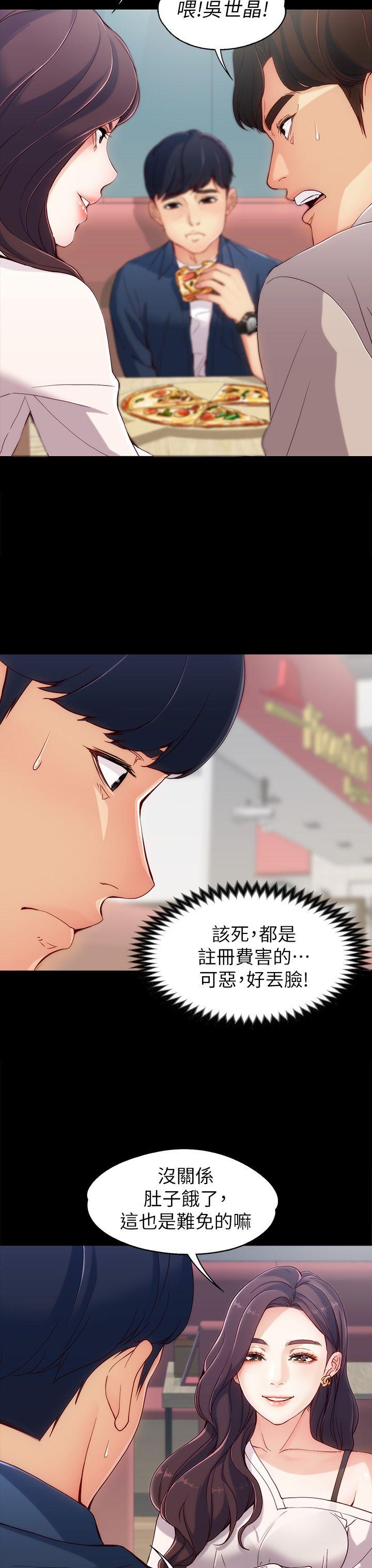 [韩国漫画] 女大生世晶：无法自拔 爱情,巨乳大奶,熟女人妻#[38P]-16