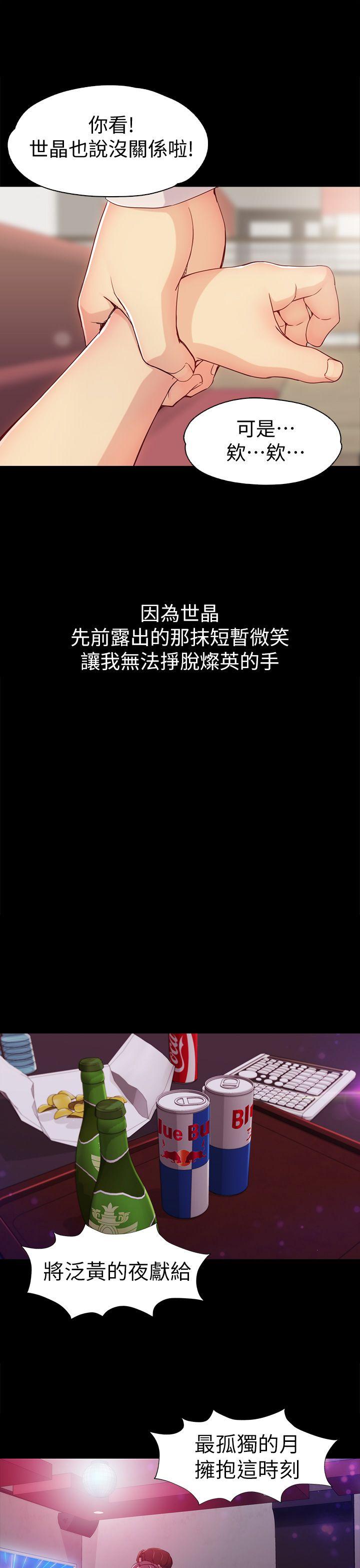[韩国漫画] 女大生世晶：无法自拔 爱情,巨乳大奶,熟女人妻#[38P]-27