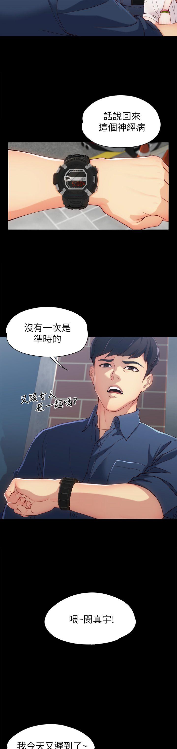 [韩国漫画] 女大生世晶：无法自拔 爱情,巨乳大奶,熟女人妻#[38P]-7