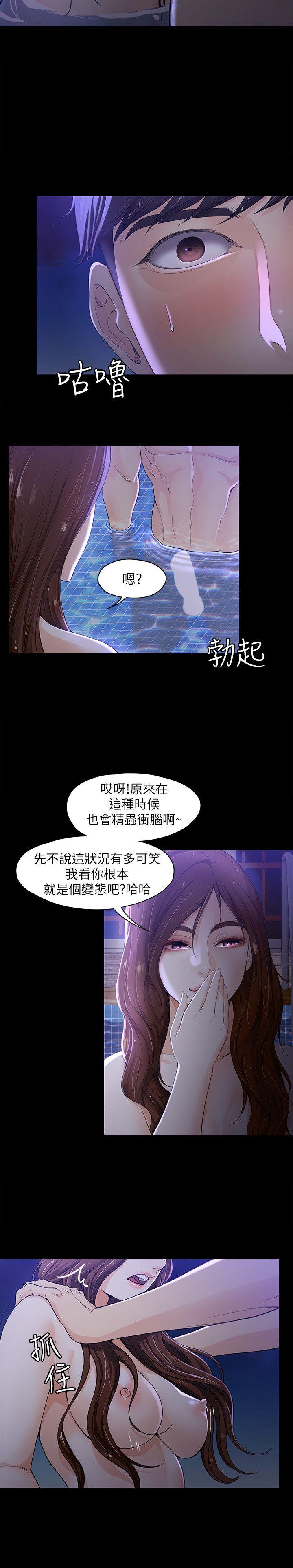[韩国漫画] 女大生世晶：无法自拔 爱情,巨乳大奶,熟女人妻#[26P]-14