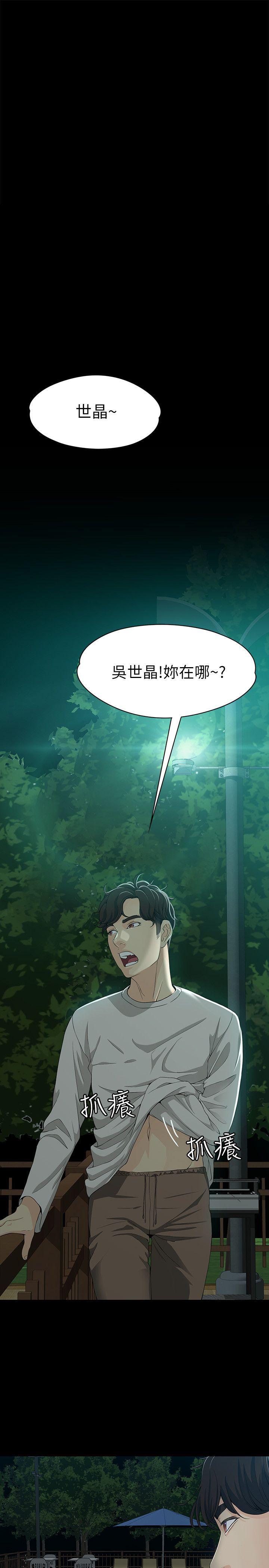 [韩国漫画] 女大生世晶：无法自拔 爱情,巨乳大奶,熟女人妻#[26P]-24