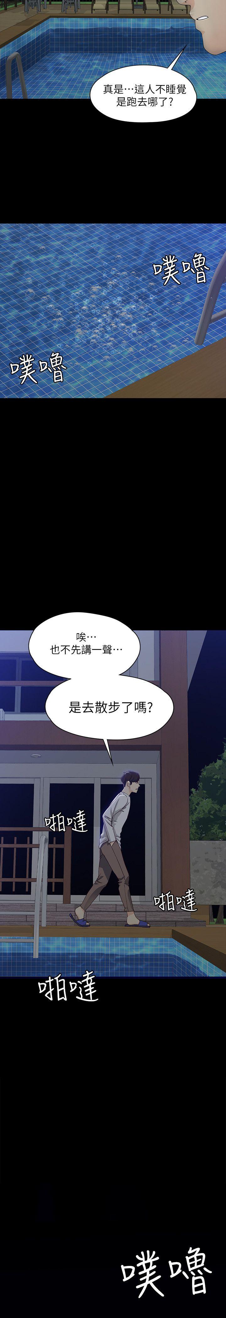 [韩国漫画] 女大生世晶：无法自拔 爱情,巨乳大奶,熟女人妻#[26P]-25