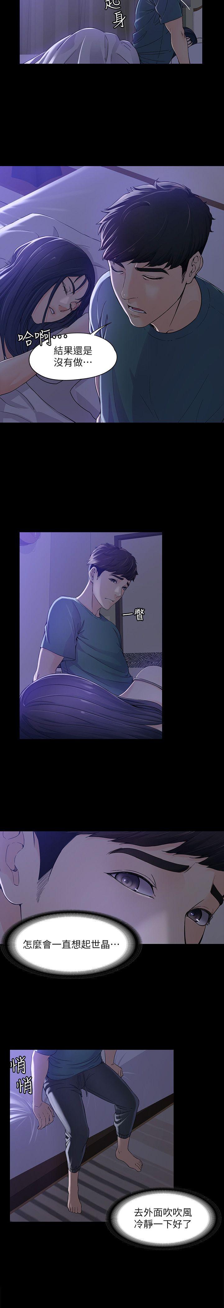 [韩国漫画] 女大生世晶：无法自拔 爱情,巨乳大奶,熟女人妻#[26P]-4