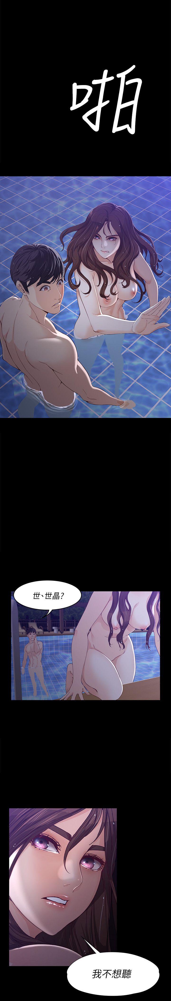 [韩国漫画] 女大生世晶：无法自拔 爱情,巨乳大奶,熟女人妻#[30P]-10