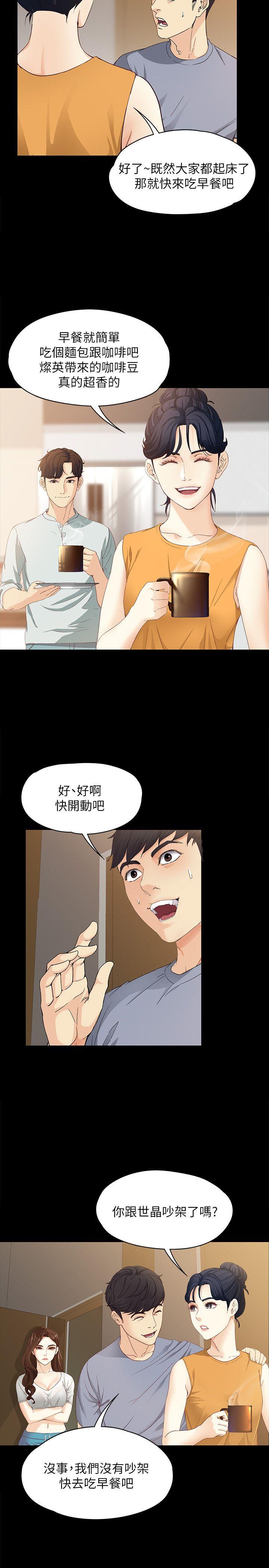 [韩国漫画] 女大生世晶：无法自拔 爱情,巨乳大奶,熟女人妻#[30P]-16