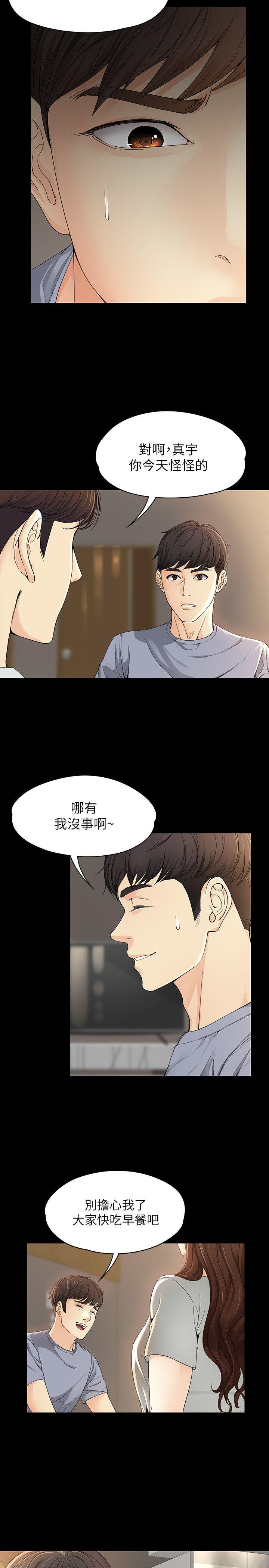 [韩国漫画] 女大生世晶：无法自拔 爱情,巨乳大奶,熟女人妻#[30P]-19