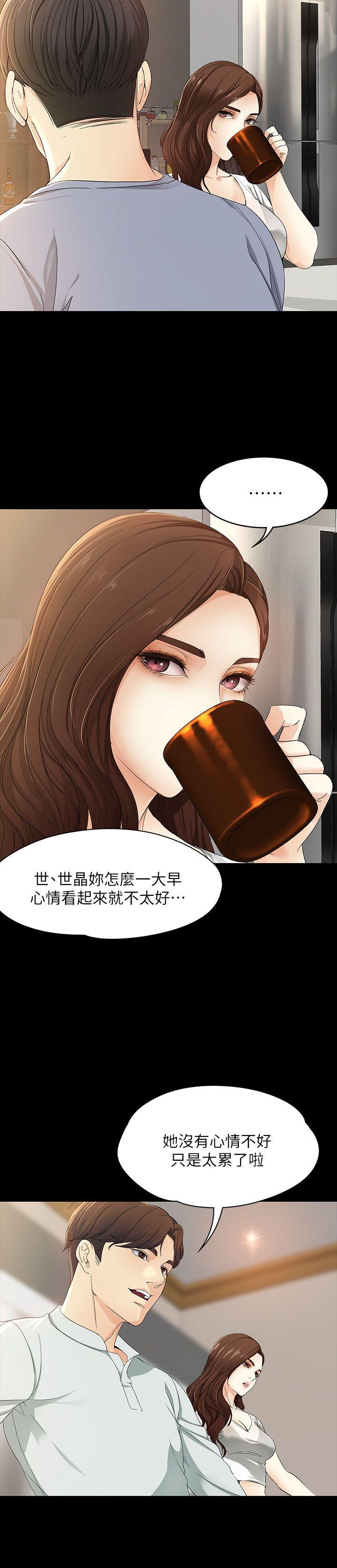 [韩国漫画] 女大生世晶：无法自拔 爱情,巨乳大奶,熟女人妻#[30P]-20