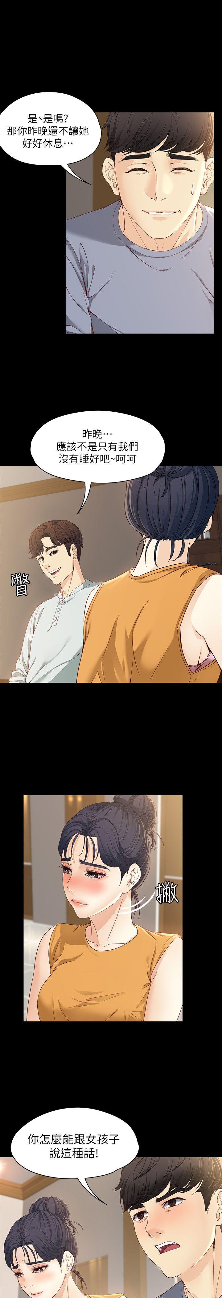 [韩国漫画] 女大生世晶：无法自拔 爱情,巨乳大奶,熟女人妻#[30P]-21