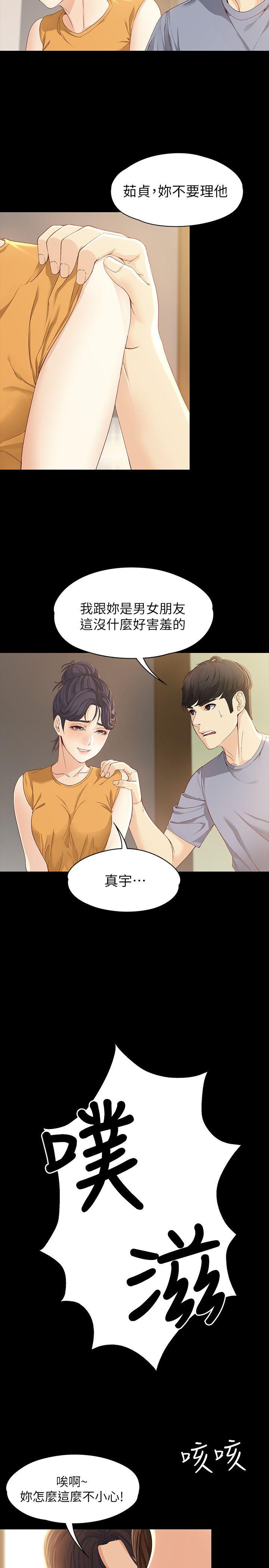 [韩国漫画] 女大生世晶：无法自拔 爱情,巨乳大奶,熟女人妻#[30P]-22