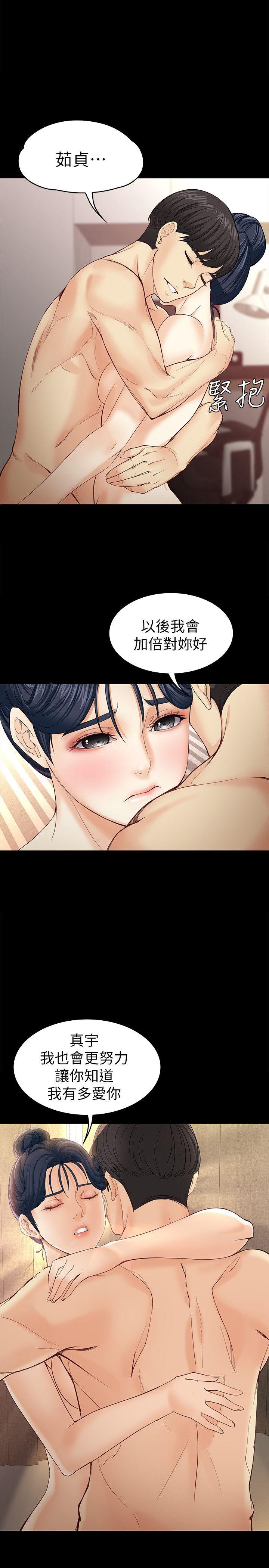 [韩国漫画] 女大生世晶：无法自拔 爱情,巨乳大奶,熟女人妻#[32P]-22
