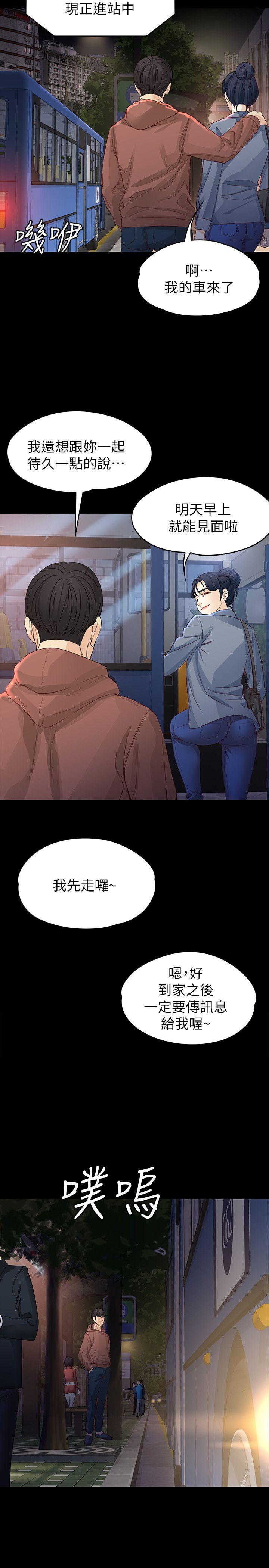 [韩国漫画] 女大生世晶：无法自拔 爱情,巨乳大奶,熟女人妻#[32P]-26