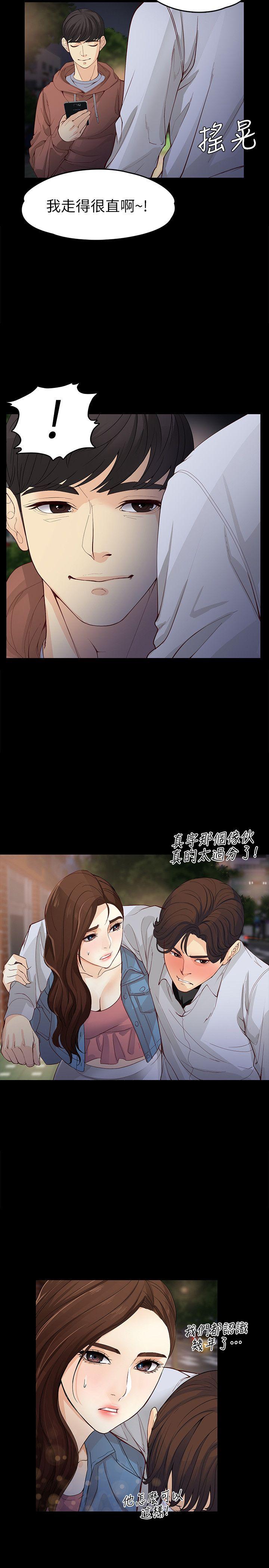 [韩国漫画] 女大生世晶：无法自拔 爱情,巨乳大奶,熟女人妻#[32P]-29