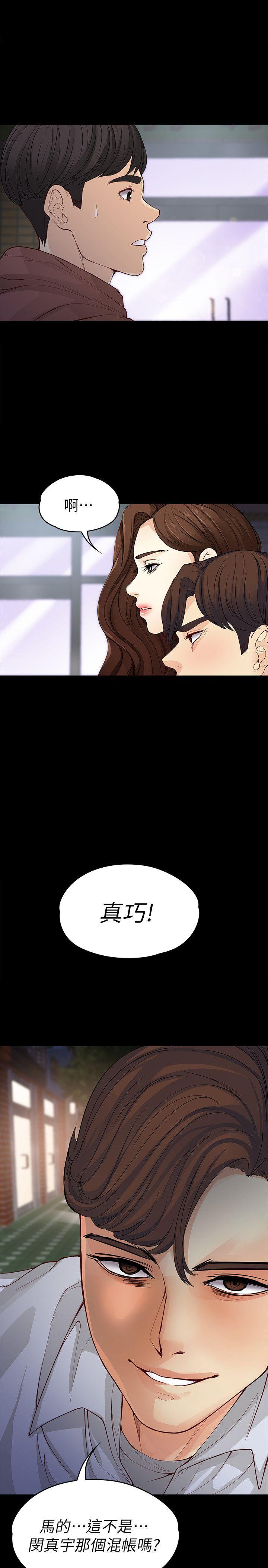 [韩国漫画] 女大生世晶：无法自拔 爱情,巨乳大奶,熟女人妻#[32P]-30