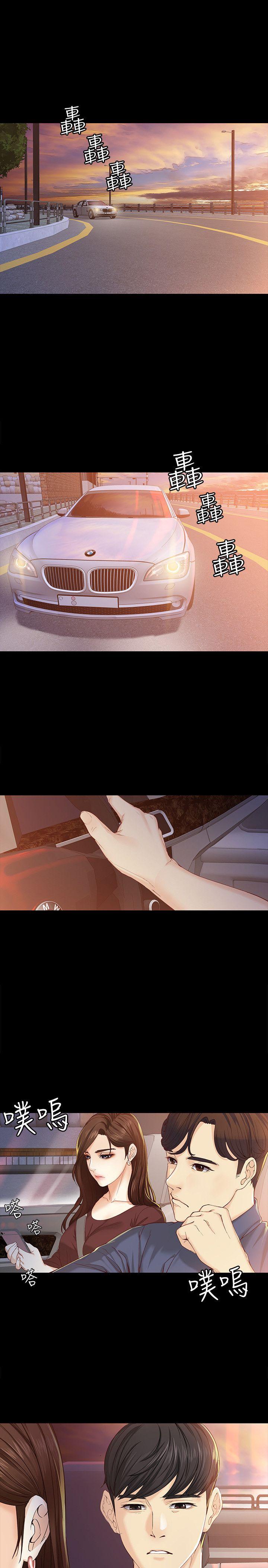[韩国漫画] 女大生世晶：无法自拔 爱情,巨乳大奶,熟女人妻#[32P]-4